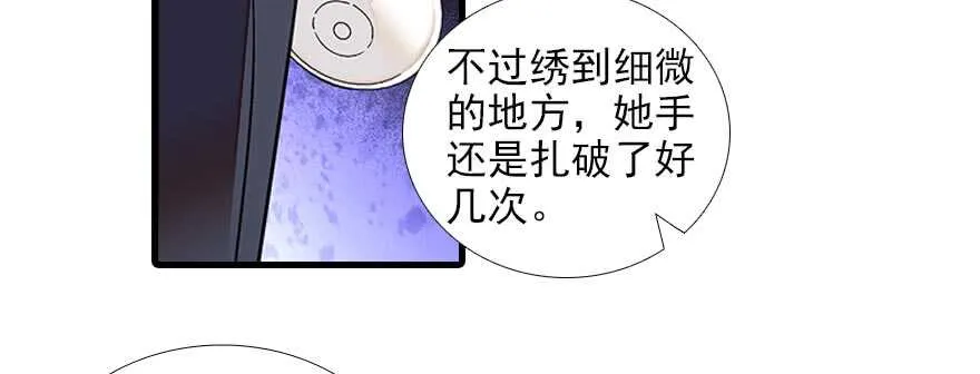 第89话 无意撩拨 第19页