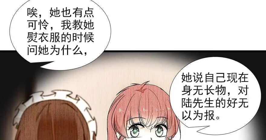 第89话 无意撩拨 第20页