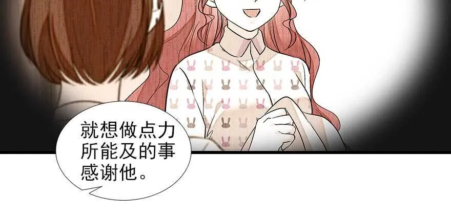 第89话 无意撩拨 第21页