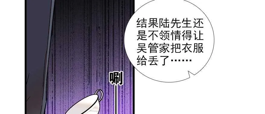第89话 无意撩拨 第23页