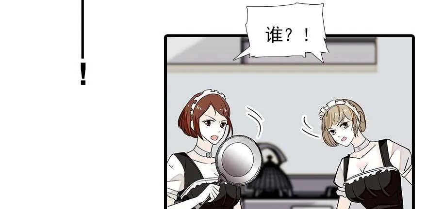 第89话 无意撩拨 第25页