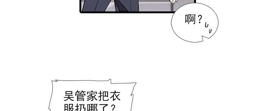 第89话 无意撩拨 第30页