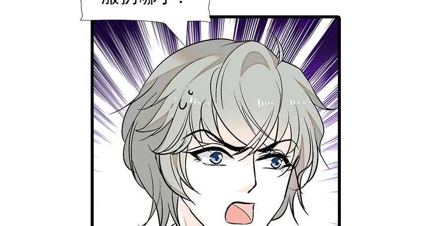 第89话 无意撩拨 第31页