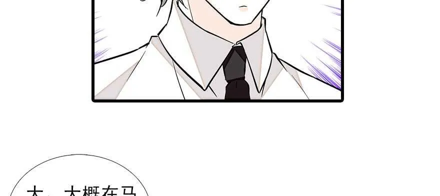第89话 无意撩拨 第32页