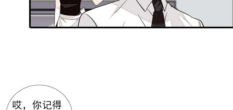 第89话 无意撩拨 第34页