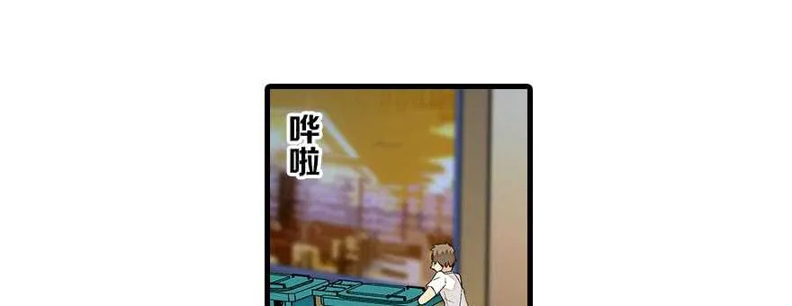 第89话 无意撩拨 第38页