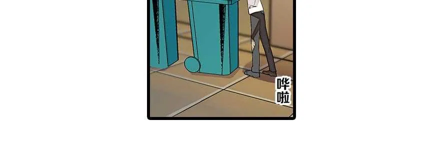 第89话 无意撩拨 第39页