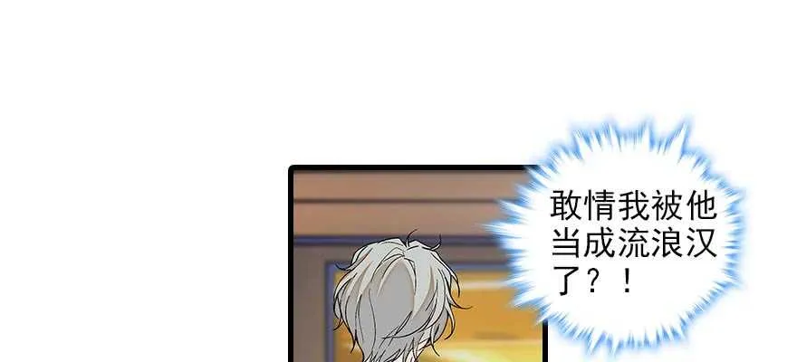 第89话 无意撩拨 第51页