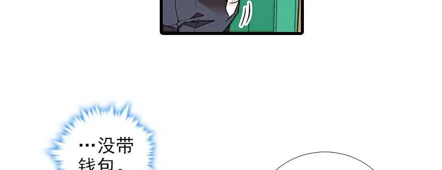 第89话 无意撩拨 第53页