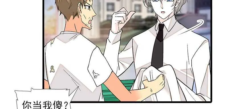 第89话 无意撩拨 第55页
