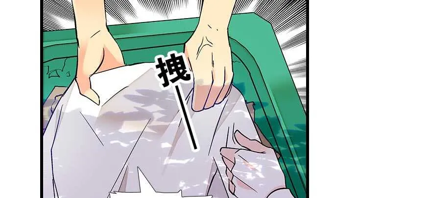 第89话 无意撩拨 第57页