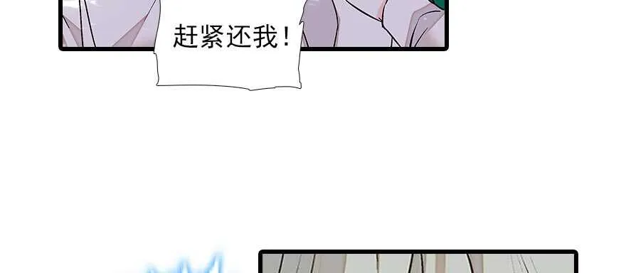 第89话 无意撩拨 第58页