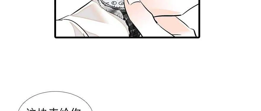 第89话 无意撩拨 第61页