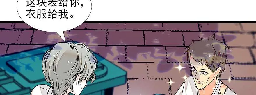 第89话 无意撩拨 第62页