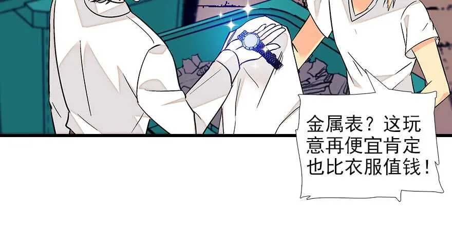 第89话 无意撩拨 第63页