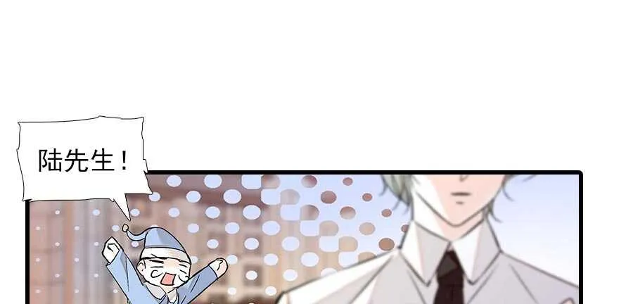 第89话 无意撩拨 第68页