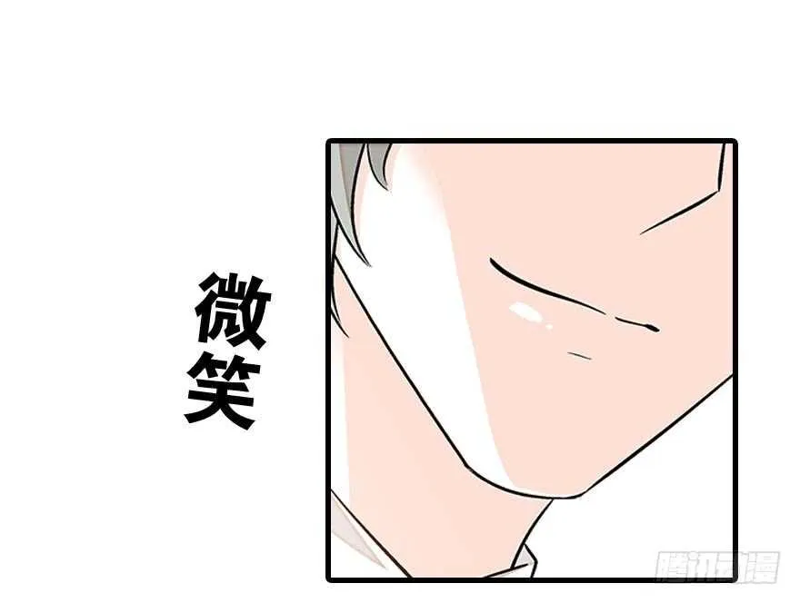第89话 无意撩拨 第73页
