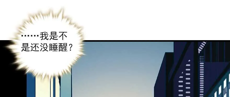 第89话 无意撩拨 第76页