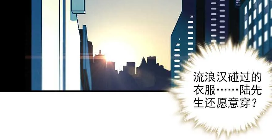 第89话 无意撩拨 第77页