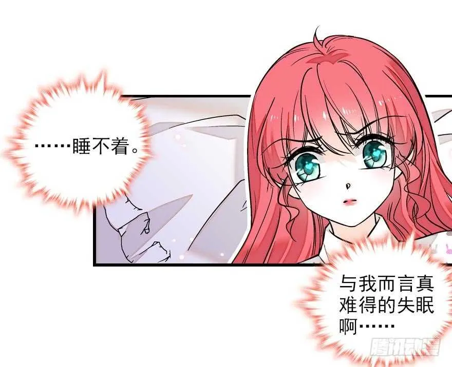 第89话 无意撩拨 第79页