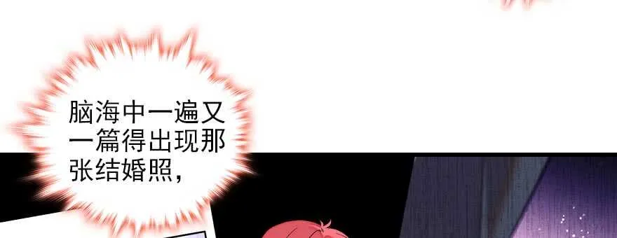 第89话 无意撩拨 第80页
