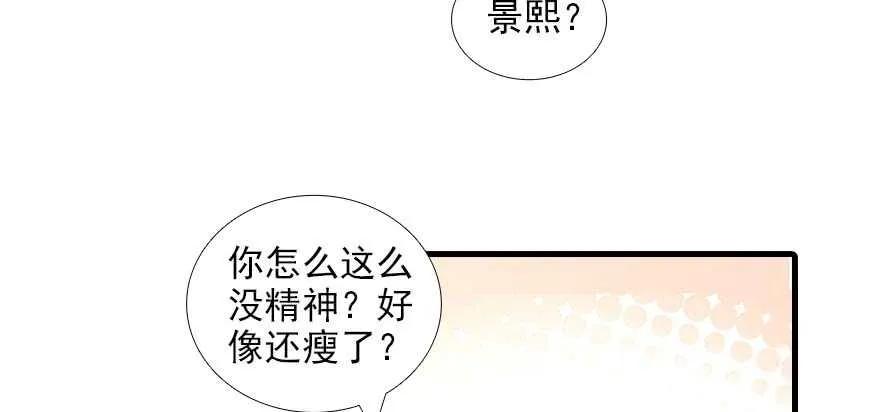 第89话 无意撩拨 第85页