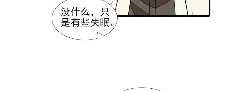 第89话 无意撩拨 第87页