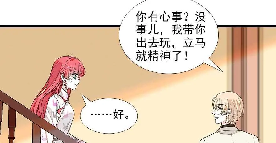 第89话 无意撩拨 第88页