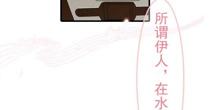 第90话 相爱的人做的事 第9页