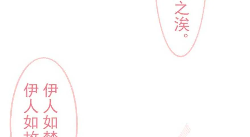 第90话 相爱的人做的事 第10页