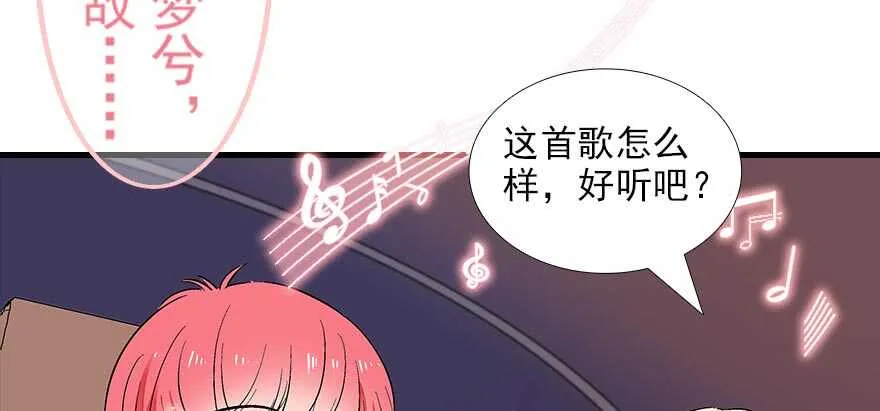 第90话 相爱的人做的事 第11页