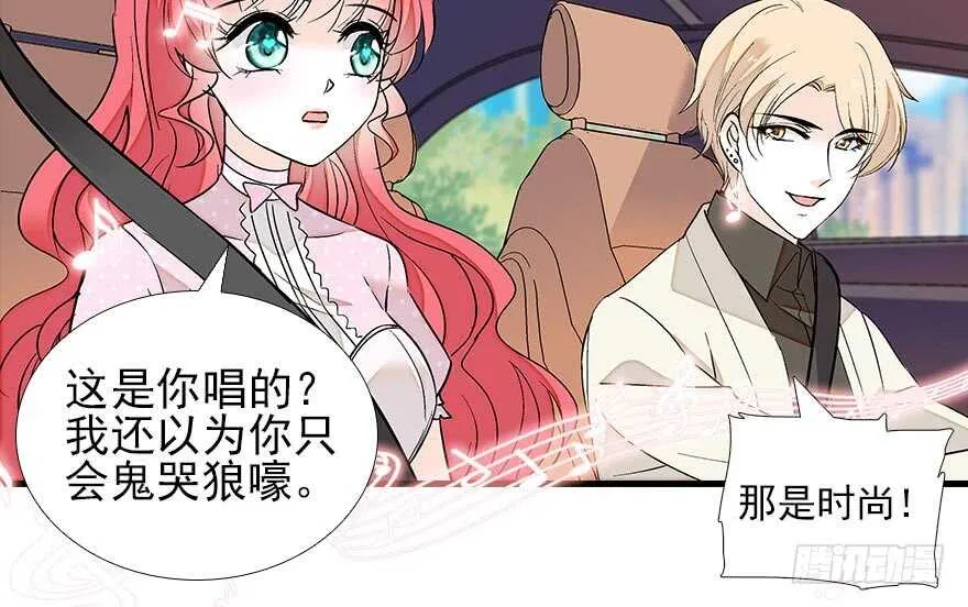 第90话 相爱的人做的事 第12页
