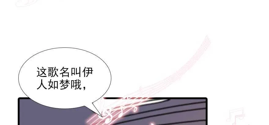 第90话 相爱的人做的事 第13页