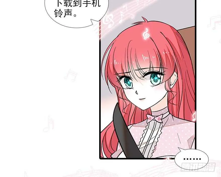 第90话 相爱的人做的事 第16页