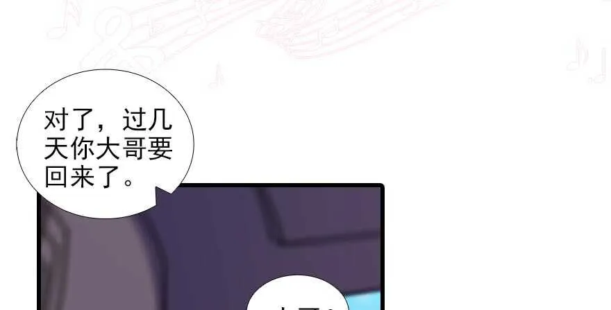 第90话 相爱的人做的事 第17页