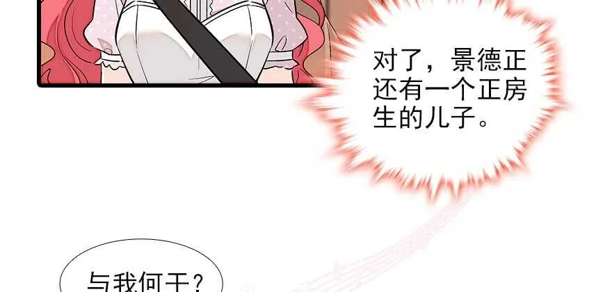 第90话 相爱的人做的事 第19页