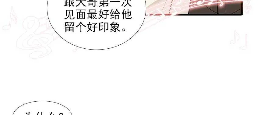 第90话 相爱的人做的事 第21页