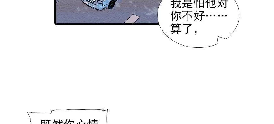 第90话 相爱的人做的事 第23页
