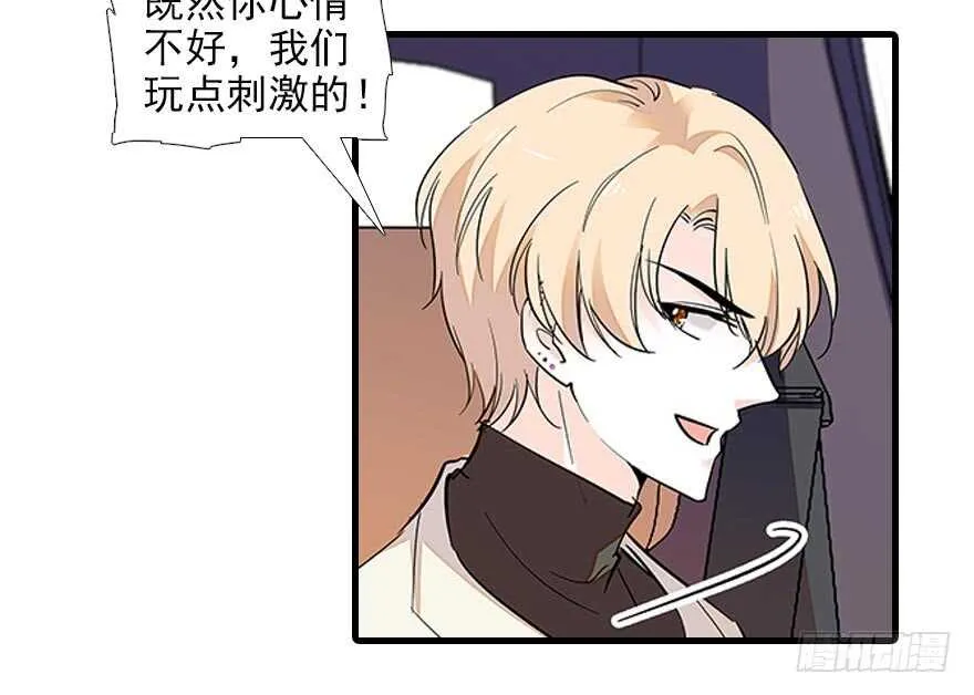 第90话 相爱的人做的事 第24页