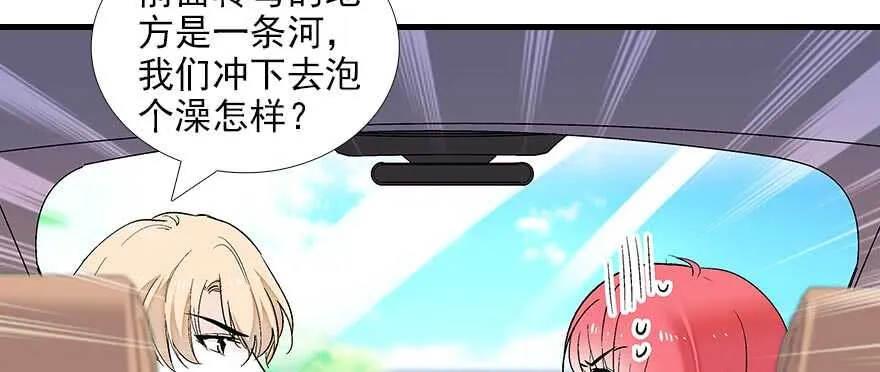 第90话 相爱的人做的事 第28页