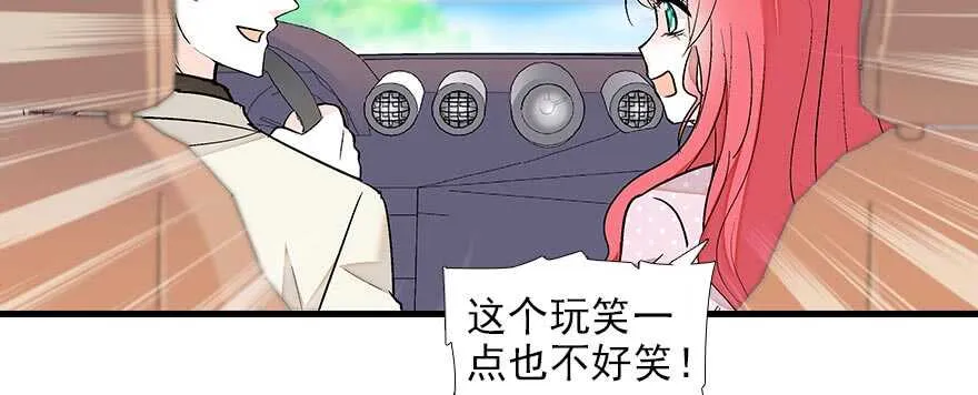 第90话 相爱的人做的事 第29页