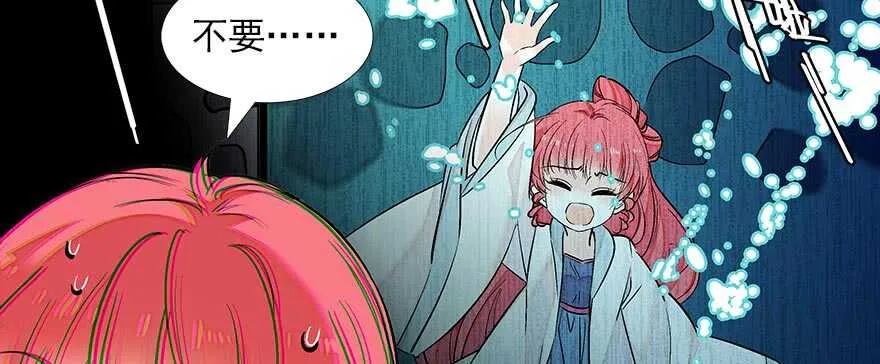 第90话 相爱的人做的事 第35页