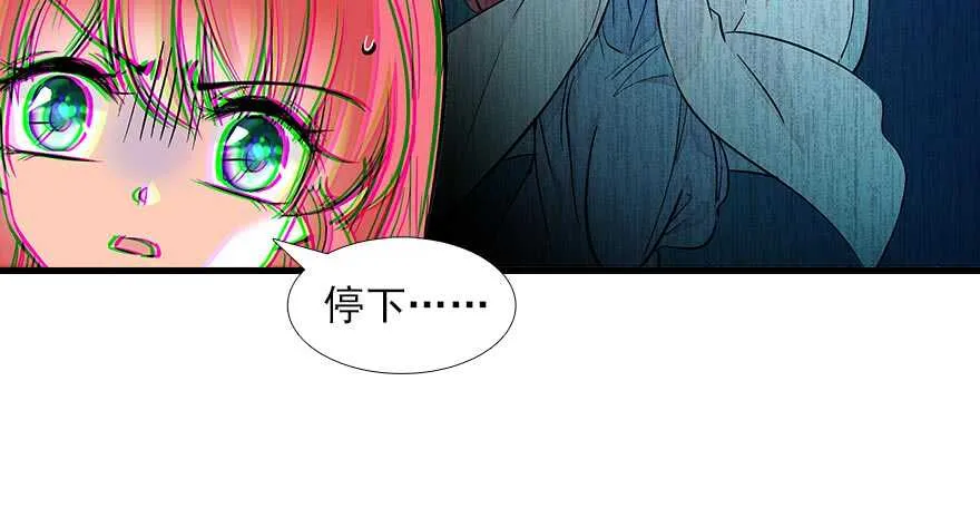 第90话 相爱的人做的事 第36页