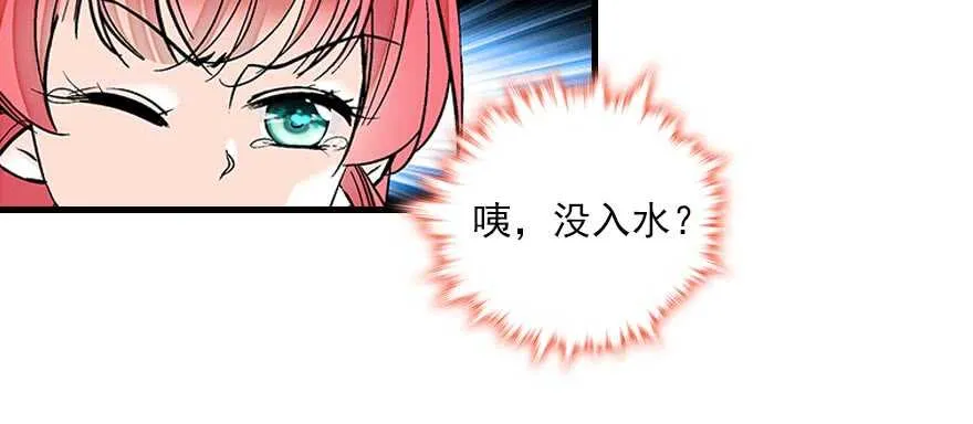 第90话 相爱的人做的事 第42页