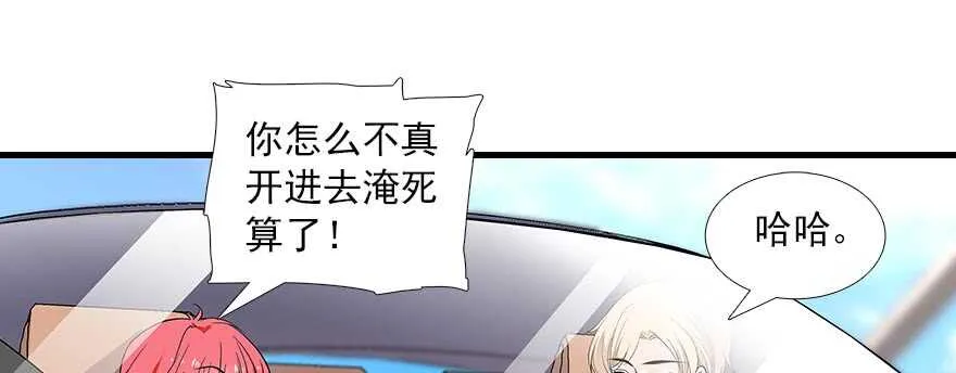 第90话 相爱的人做的事 第46页