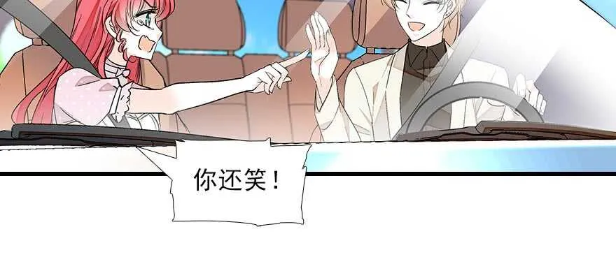 第90话 相爱的人做的事 第47页