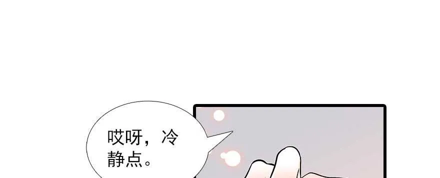 第90话 相爱的人做的事 第48页