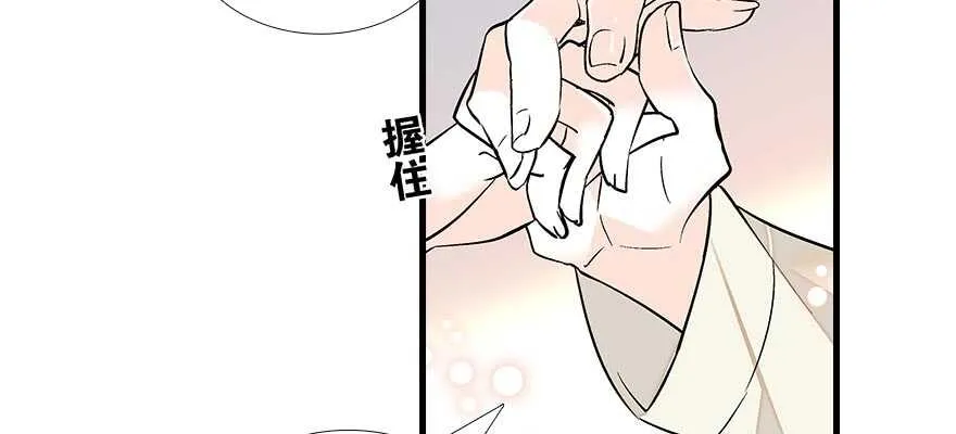 第90话 相爱的人做的事 第49页