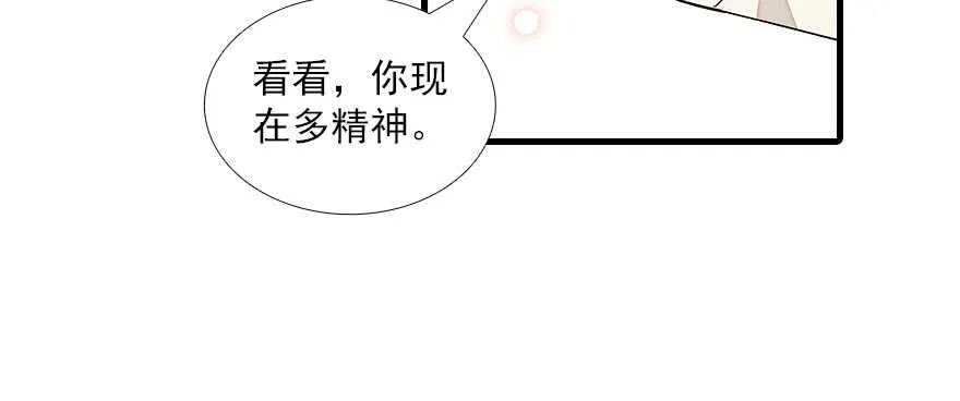 第90话 相爱的人做的事 第50页