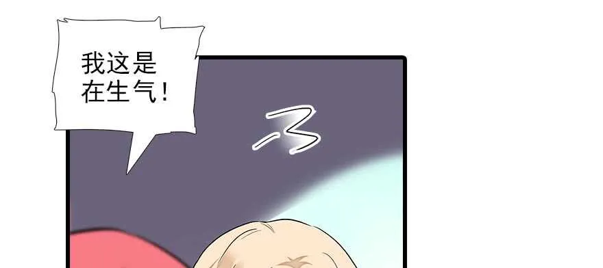 第90话 相爱的人做的事 第51页